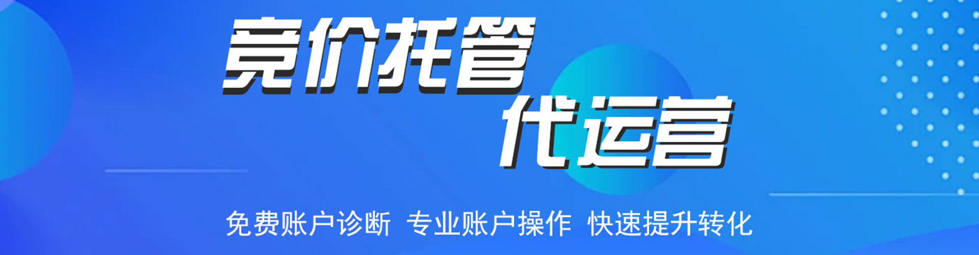 颍州sem竞价员